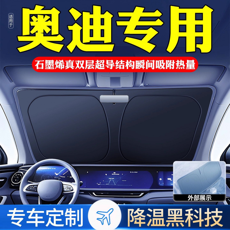Suitable for Audi A6L/A4L/Q5L/A3/Q3/A7L Special Car Sunshade Front Sun Protection and Heat Insulation Umbrella Panel Suitable for Audi A6L/A4L/Q5L/A3/Q3/A7L Special Car Sunshade Front Sun Protection and Heat Insulation Umbrella Panel