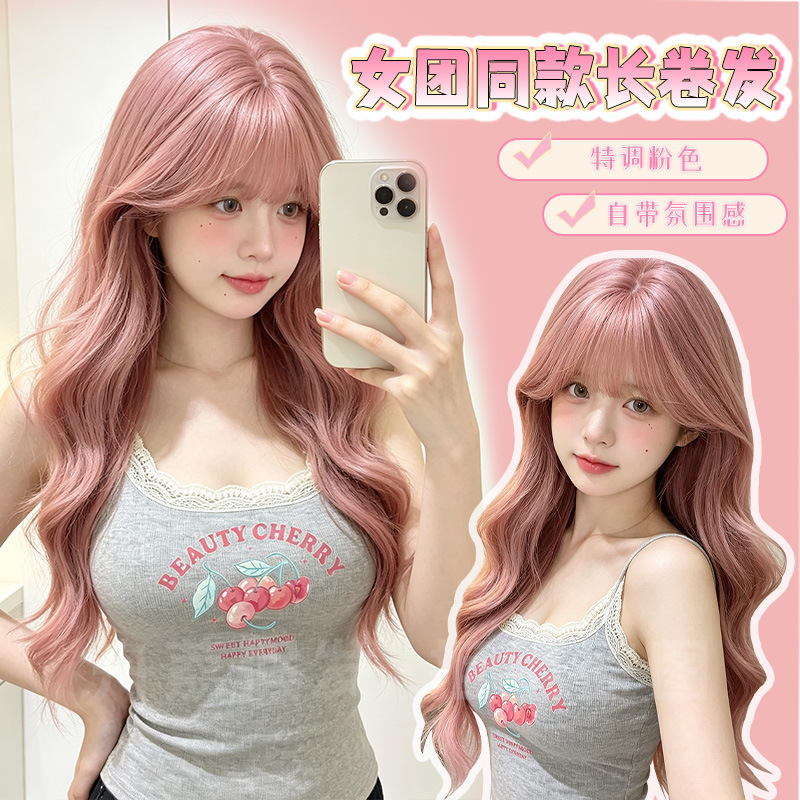 Zhouli Wig Rose Pink Big Wavy Long Curly Hair, Same Style as Girl Group Idols, Full Head Wig with Elegant Atmosphere, Wholesale Zhouli Wig Rose Pink Big Wavy Long Curly Hair, Same Style as Girl Group Idols, Full Head Wig with Elegant Atmosphere, Wholesale