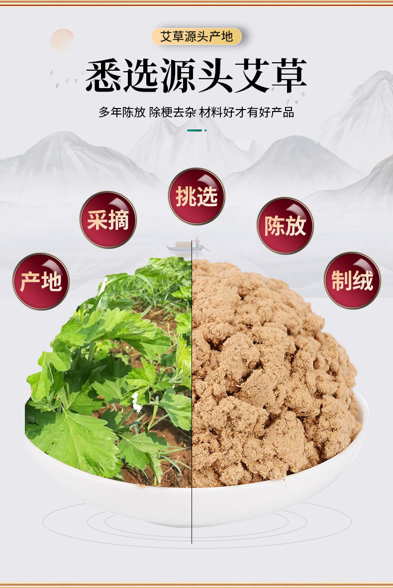 Custom Processed Mugwort Moxa Wool Ai Rong Loose Bagged Moxibustion Material Multiple Ratios Available key features