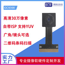 ����30������GC0308��ISP ��Ƭ��ģ�� 480P YUV����ͷģ��dvpɨ��