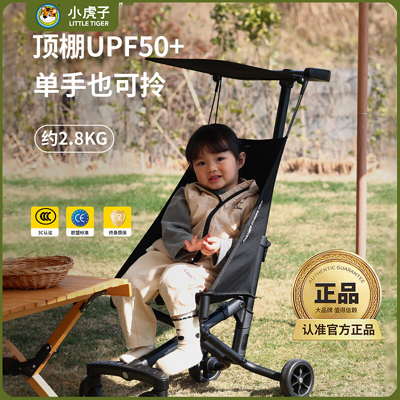 小虎子婴儿手推车T18新款铝合金轻便折叠简易可登机推车遛娃神器