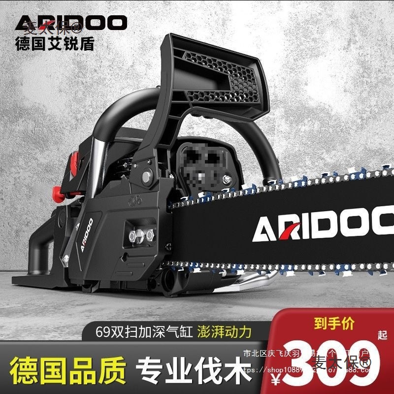 德国艾锐盾油锯伐木锯大功率汽油锯小型手持电锯家用原装砍麦太保