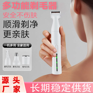 Cross-Border Epilator, Electric Body Hair Trimmer, Armpit Hair, Nose Hair Trimmer, Multi-Purpose Trimmer, Multi-Functional Shaver