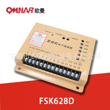 FSK628D 云四达 发电机组调速器 电调板 转速控制器