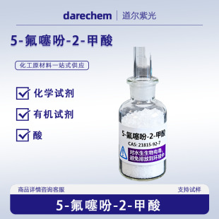 5-�����-2-����  CAS4377-58-6����97.0%��춌���������r���F؛