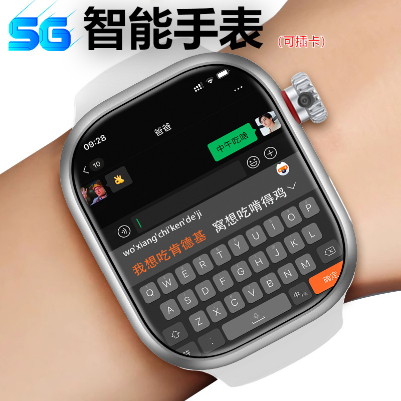 2025新款智能电话华强北手表可插卡儿童5g男拍照数码运动专用批发|undefined