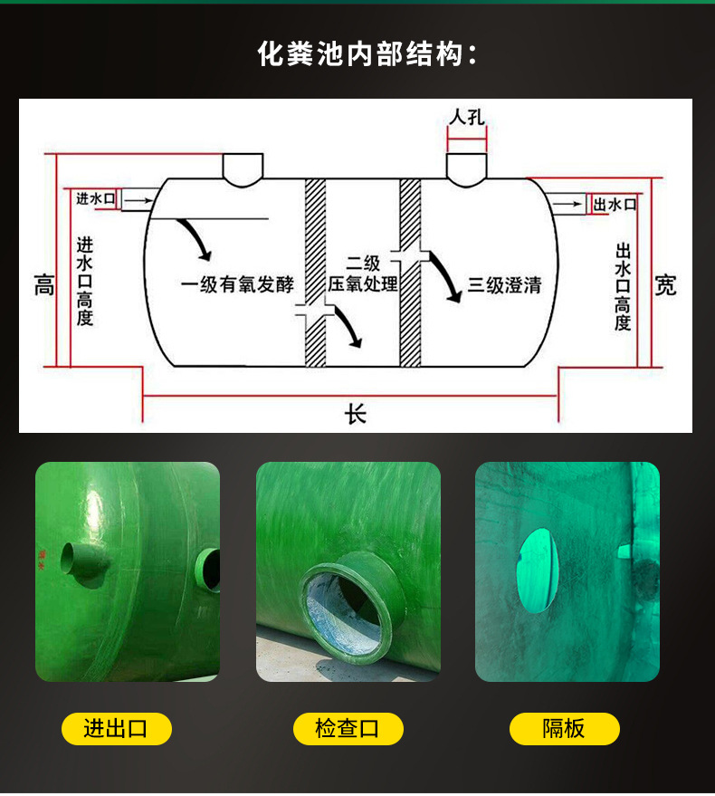 化粪池_14.jpg