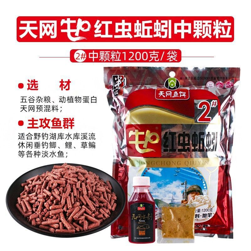 Cattle P red worm particles 1200g