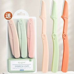 眉毛を修理する女性専用の新型安全型の眉毛を剃る刀の眉毛を修理する刀の女性の初心者の学生の女性です。