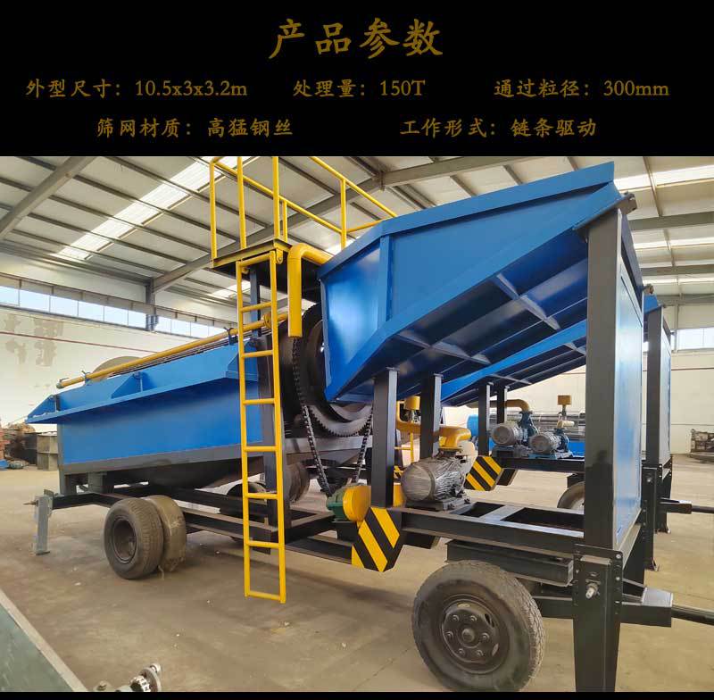 滚筒筛淘金车