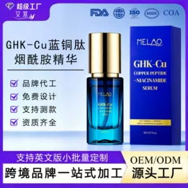 液态精华;漱口水;浴盐
