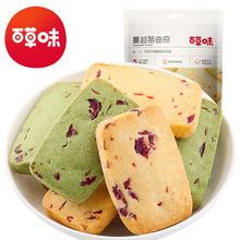 百草味蔓越莓曲奇饼干100g箱规40包糕点休闲小吃