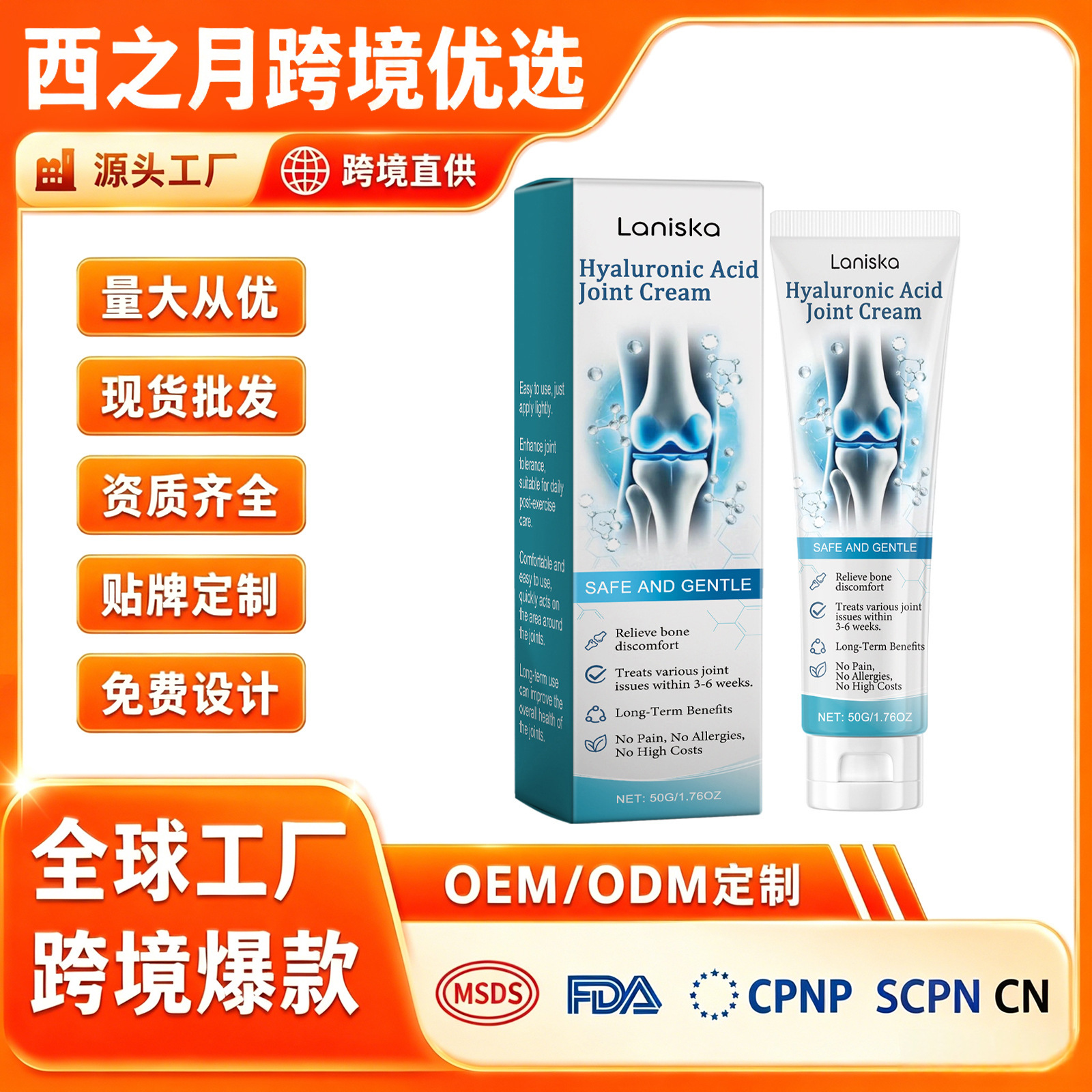 Laniska Hyaluronic Acid Joint Ointment Oem Customization Personal Care Processing Source Factory