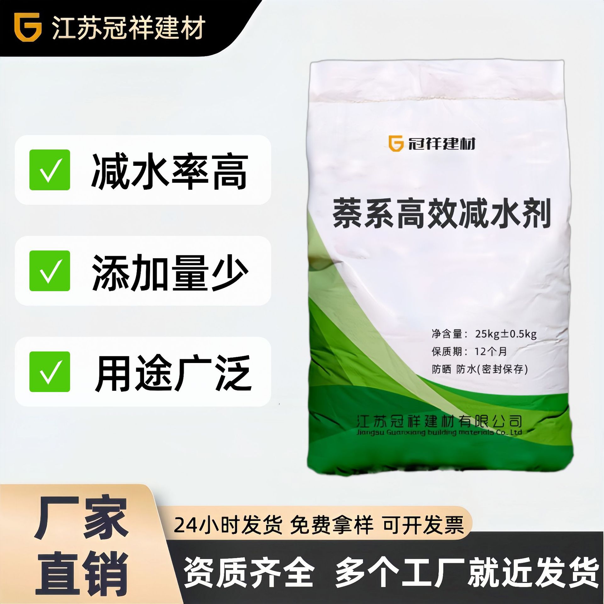 萘系减水剂减水率高质量可靠高性能早强减水剂萘系减水剂