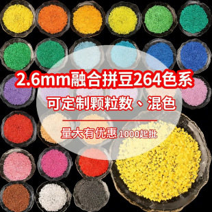 221ɫ2.6mm�ں϶�ƴ���a���diy�ֹ�MARDƴ����264ȫɫ���S���l
