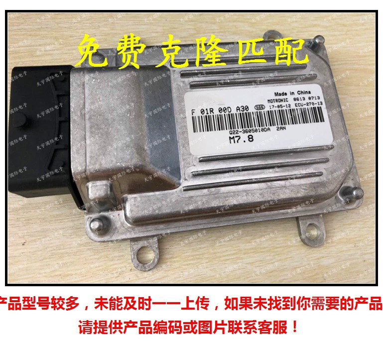 F01R00DA30 q22-3605010da 2AN/F01RB0DA30 ЭБУ двигателя Chery Youyou