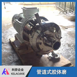 卫生级管线式胶体研磨机 蜂蜜酱管道式胶体磨 流体乳化分散混合