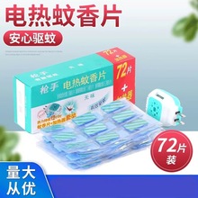 ����늟�����Ƭ 72Ƭ+1������Ƭ�ӟ��� �o��ζ�������b��÷���