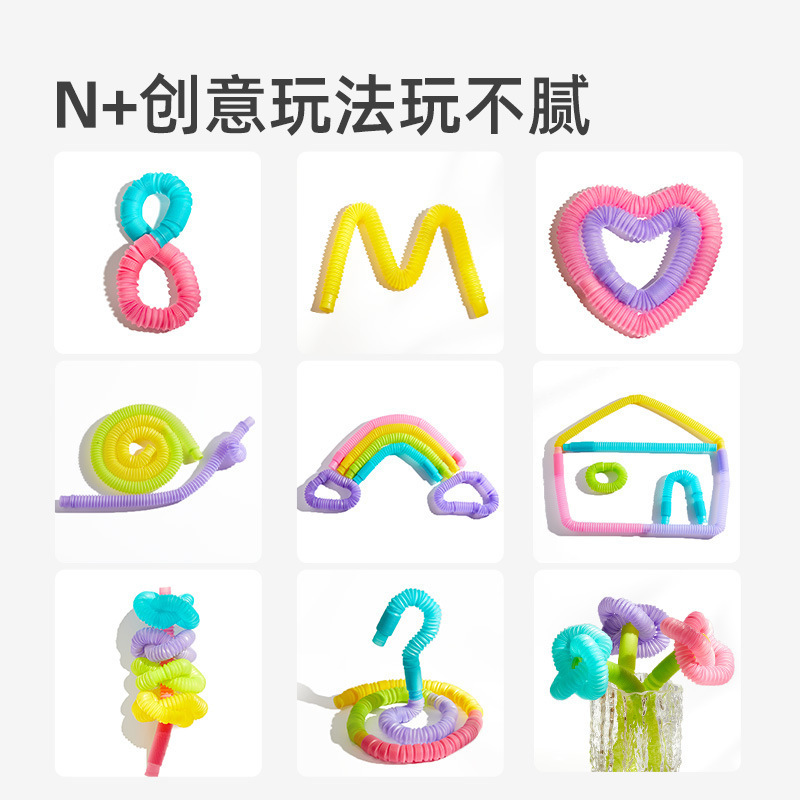 mideer弥鹿儿童伸缩管道积木宝宝幼儿园拼接创想光影啵啵管玩具|undefined