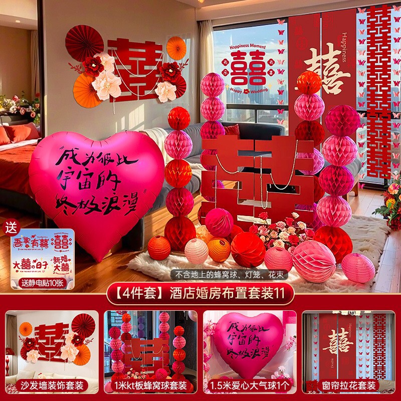 婚房布置套装吾家有喜挂饰2025新款结婚礼客厅装饰喜字迎宾牌摆件|undefined
