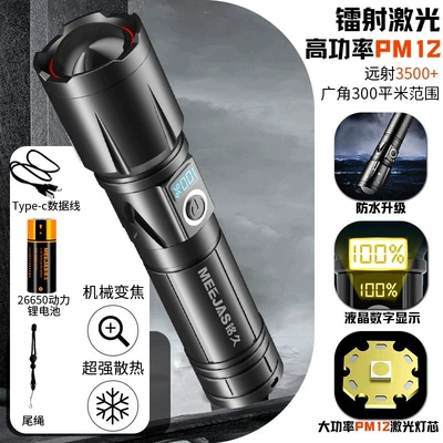 UV fənərlər Flashlight with Laser - upgraded-high-power-laser-lcd-electronic-display-mechanical-zoom-type-c-fast-charging-imported-wick