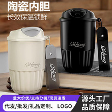 陶瓷内胆保温杯礼品杯咖啡杯家用随行杯便携杯子保冷杯水杯提手杯