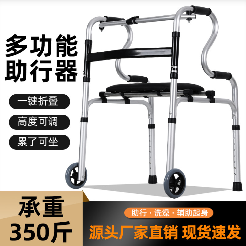 助行器老年人辅助行走四角扭动拐杖可调节残疾人康复带轮助行器