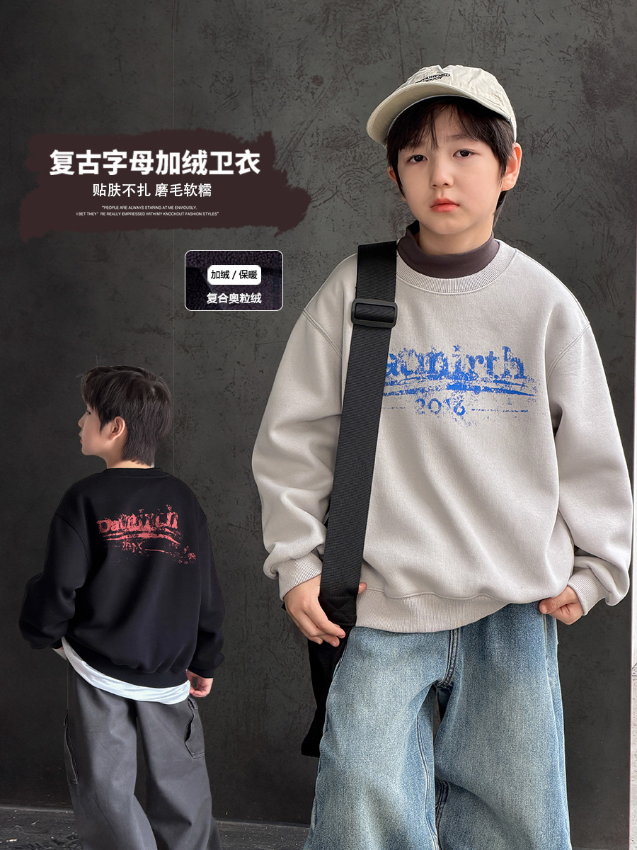 艾摩贝贝童装儿童冬季复古加厚加绒卫衣男童帅气一体绒字母上衣潮