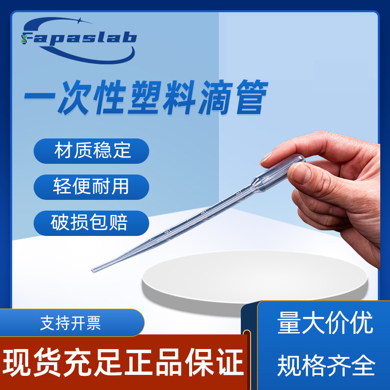 实验室一次性塑料滴管巴氏吸管带刻度1/2/3/5/10ml加厚塑料吸管