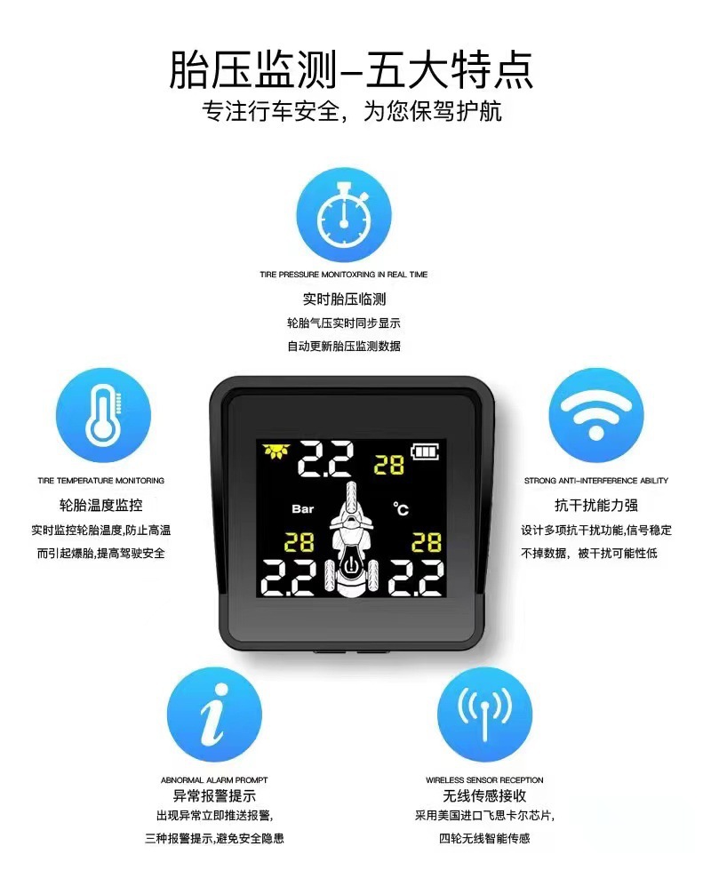 Front and Rear Three-Wheel Motorcycle Tire Pressure Monitor Motorcycle Electric External High-Precision Motorcycle Tire Pressure Wireless Monitoring Reminder