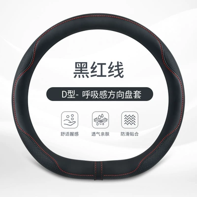 Steering wheel cover Seasons, Ultra-Thin Anti-Slip Handlebar Cover for - black-and-red-wire-d-type-38cm