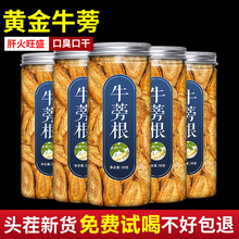 牛蒡根官方旗舰店正品中药材黄金牛磅根片牛膀茶牛旁子的功效