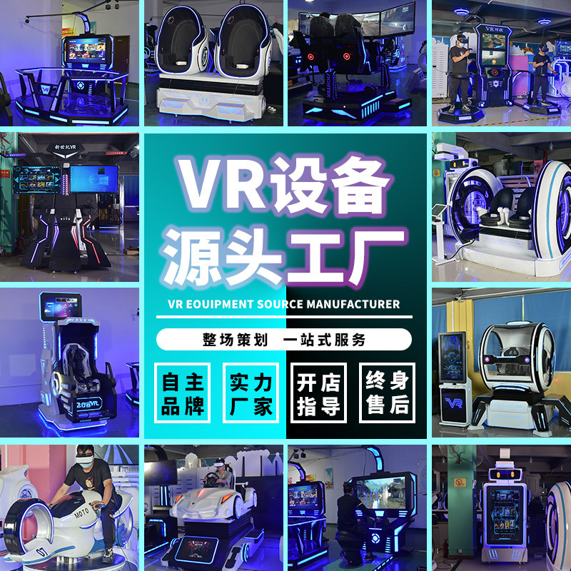 Bunoto Large-Scale Commercial Vr Experience Center Virtual Reality Simulation Motion-Sensing All-In-One Entertainment Equipment Game Interaction Bunoto Large-Scale Commercial Vr Experience Center Virtual Reality Simulation Motion-Sensing All-In-One Entertainment Equipment Game Interaction