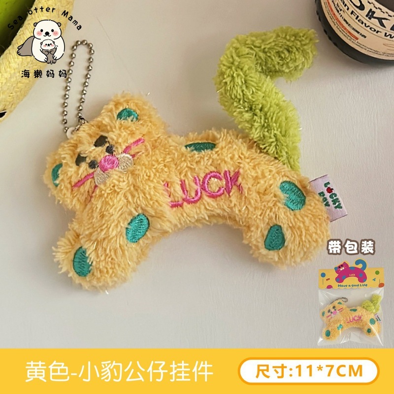 创意毛绒小动物公仔挂件少女背包钥匙扣装饰挂坠精致百搭玩偶挂饰|undefined