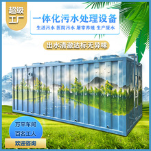 一体化污水处理器地埋式医院污水处理设备农村生活废水环保设备