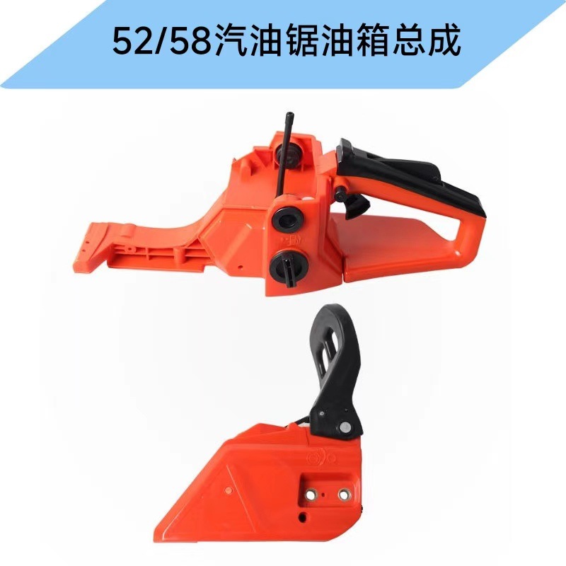 伐木锯链锯油锯油箱油门配件后把手总成配件52/58油锯油箱总成