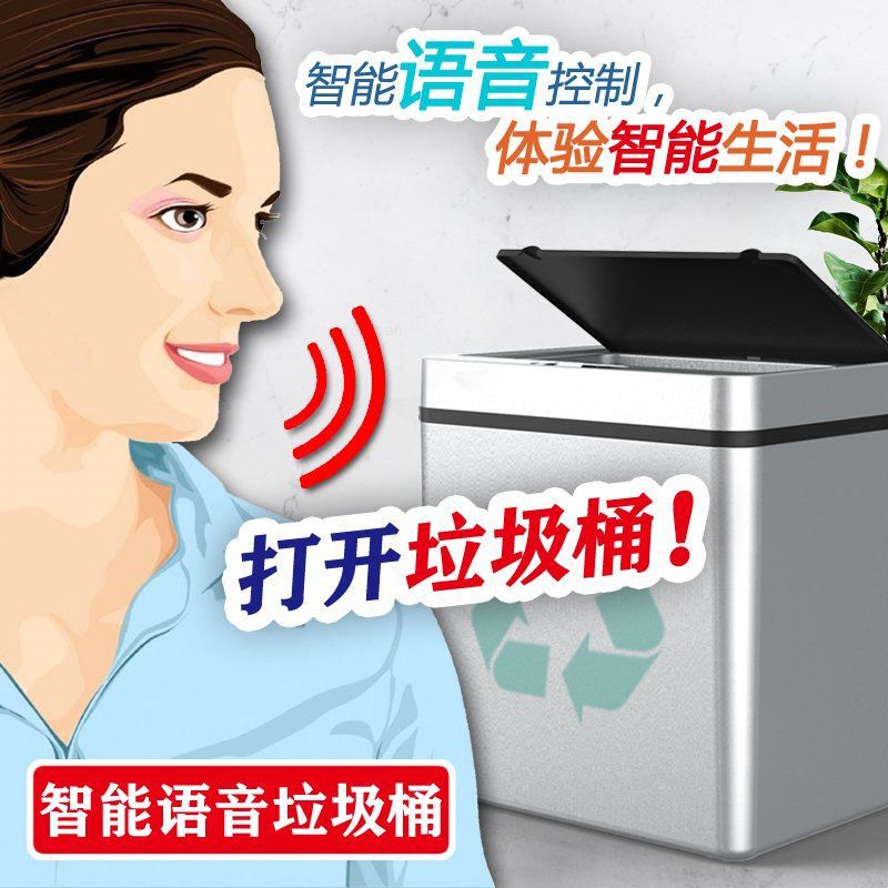 Intelligent Voice Trash Can Voice-Activated Induction Household Living Room Bathroom Trash Can with Lid Creative Gifts Others