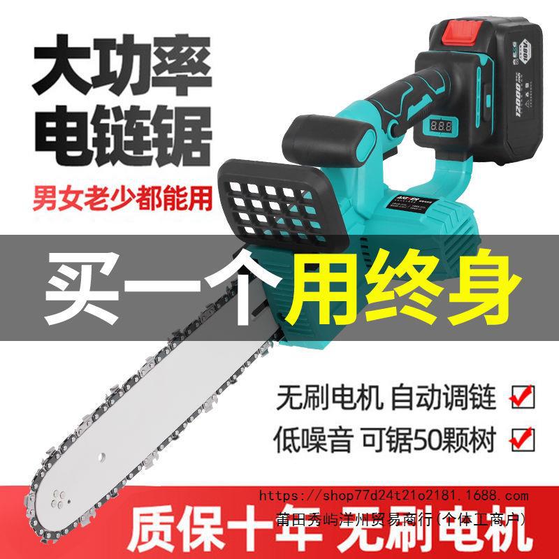 日本大艺电锯12寸通用锂电锯伐木砍树充电式电链锯大功率链条锯木