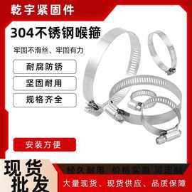 不锈钢卡箍卡扣固定喉箍卡箍管夹万能夹管箍水管固定卡扣抱箍紧箍