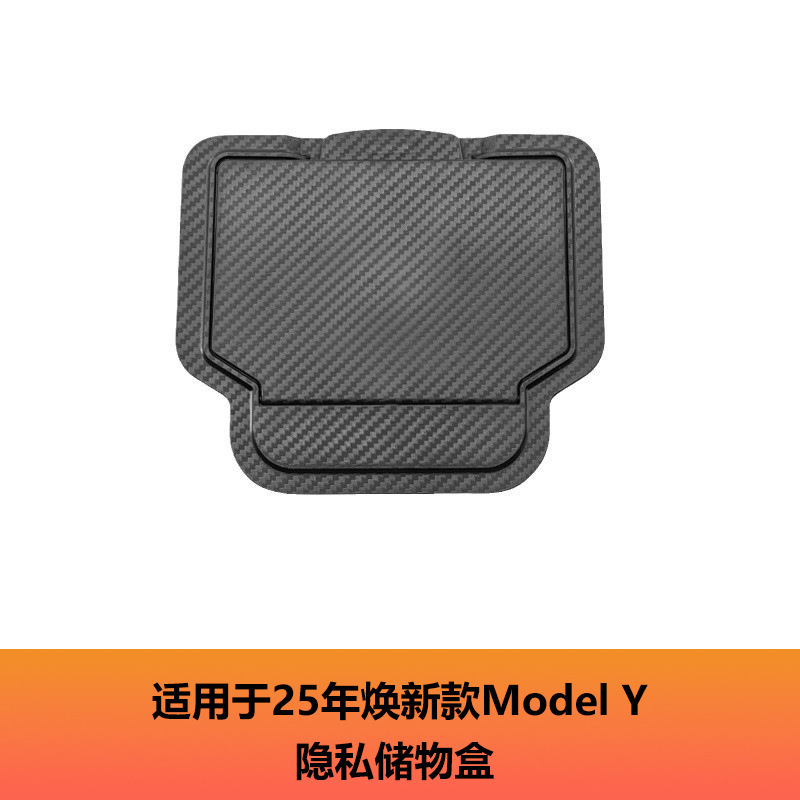 适用特斯拉modelY3焕新版内饰配件特新Y遮阳帘储物盒脚垫汽车配件|undefined