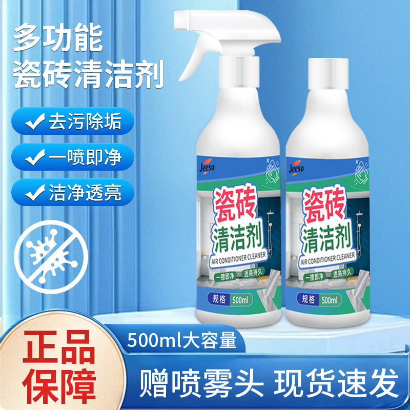 Tile Cleaner for Removing Stains and Grease from Floor Tiles, Toilet Walls, and Bathroom Floor Tiles, Specialized for Cleaning and Polishing Tile Cleaner for Removing Stains and Grease from Floor Tiles, Toilet Walls, and Bathroom Floor Tiles, Specialized for Cleaning and Polishing