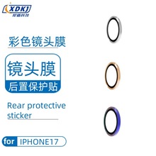 适用iPhone17鹰眼镜头膜17ProMax炫彩苹果17AIR手机摄像头保护贴