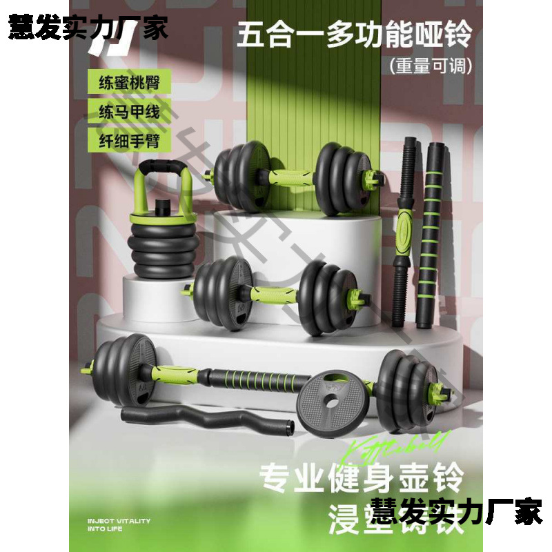 Dumbbell Men's Fitness Exercise Equipment Home Adjustable Weight Sub-Bell Men's Barbell Sports Set Kettlebell Dormitory