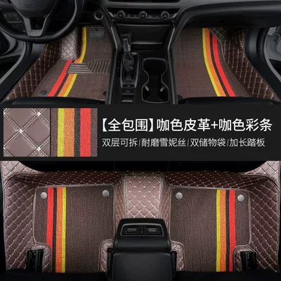 Universal Foot Pad ring modification supplies - full-surround-brown-leather-meter-line-coffee-color-strip-changan-x