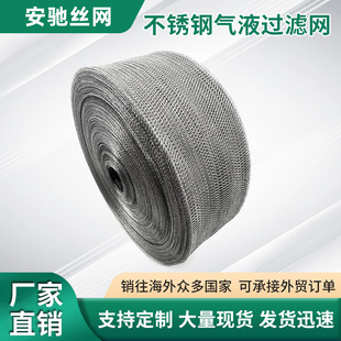 304/316���P䓚�Һ�^�V�W��Ч���͟������V�W���۽���ᘿ���Һ�W
