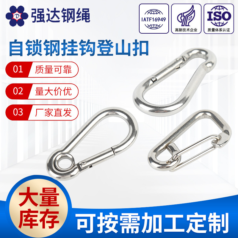 厂家直发链条连接环带母带圈来图来样可定自锁钢挂钩登山扣不锈钢