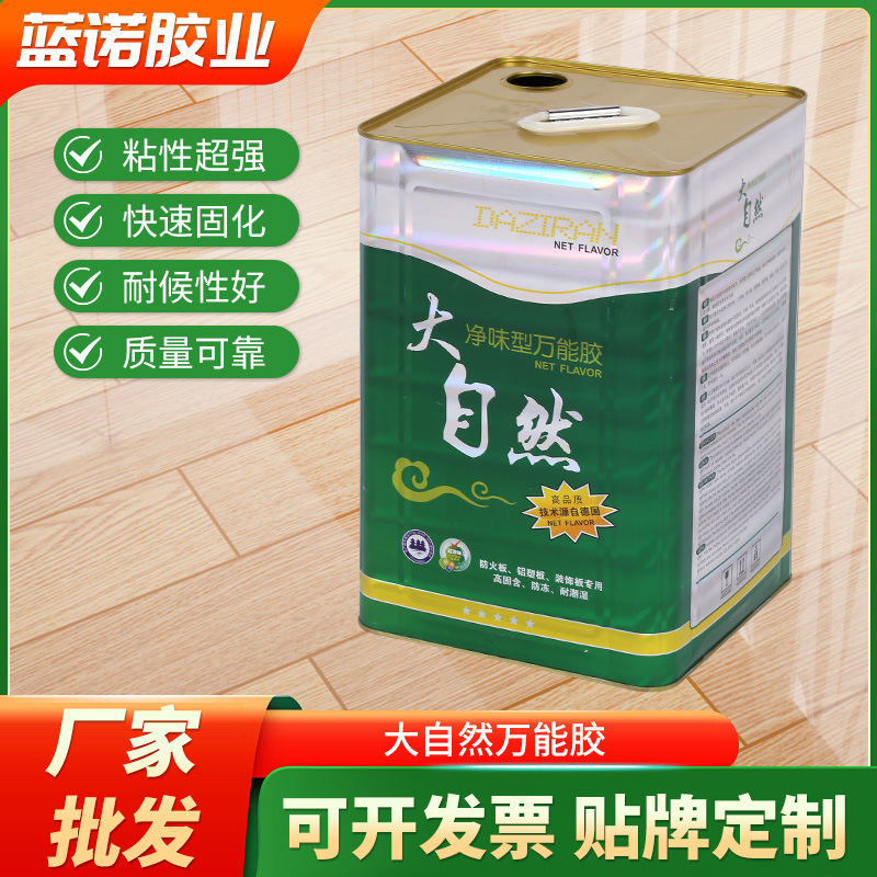 Nature's All-Purpose Glue for Leather, Carpets, Wood Boards, and Spray Painting, Special Bucket-Packed Strong Adhesive with High Viscosity and Super Strength Nature's All-Purpose Glue for Leather, Carpets, Wood Boards, and Spray Painting, Special Bucket-Packed Strong Adhesive with High Viscosity and Super Strength