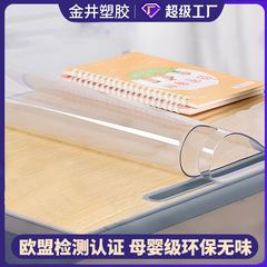 小学生の授業テーブルマット専用透明pvcソフトガラス学校テーブルクロス防水防油学習テーブルマット40*60