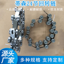 蒂森回转链奥的斯24节蒂森扶梯扶手带回转链扶梯滑轮群组电梯配件