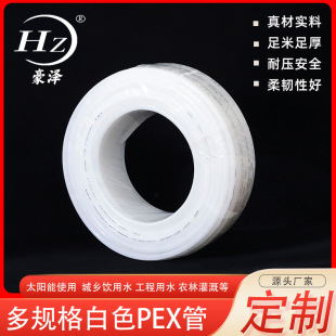 �S��PEX͸��1216�������ˮ�ܹ�ȇ���̫�������ˮ������